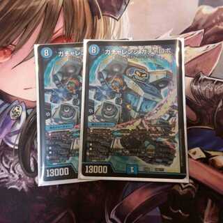 Gach Challenge Gacha Robot