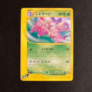 e170 Nidorino 1ED 1st Pokémon Card e Treasure