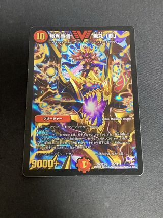 Declaration of Victory Onimaru "Ha" VIC