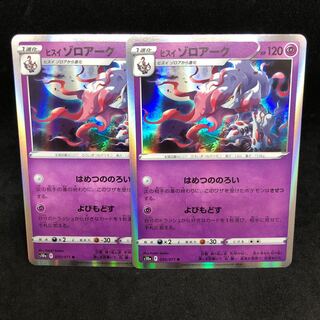 80 yen per piece s10a Jade Zoroark R 030/071