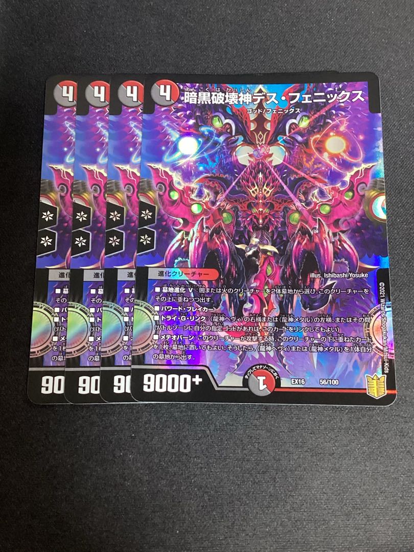 Darkblast Death Phoenix 56/100