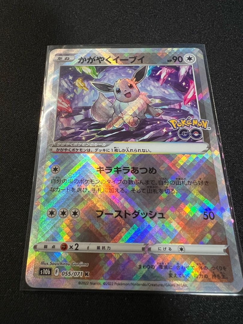 Glittering Eevee K 055/071
