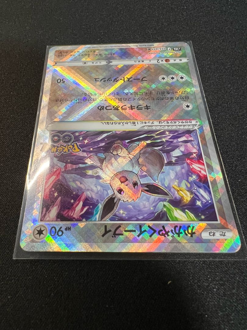 Glittering Eevee K 055/071