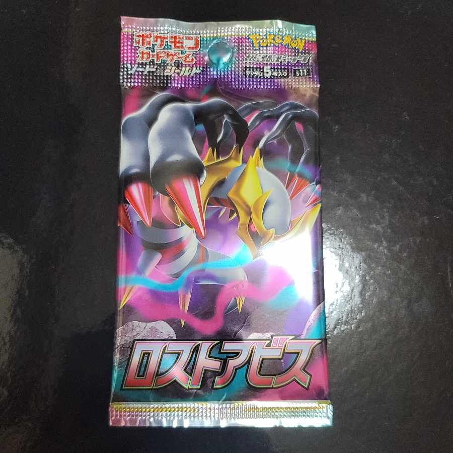 The early bird gets the worm! Disappear Abyss