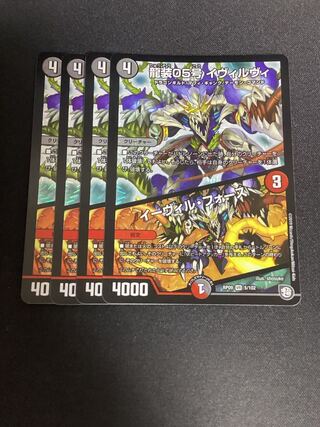 Ryuso 05, Ivirvi｜Evil Fords VR 5/102