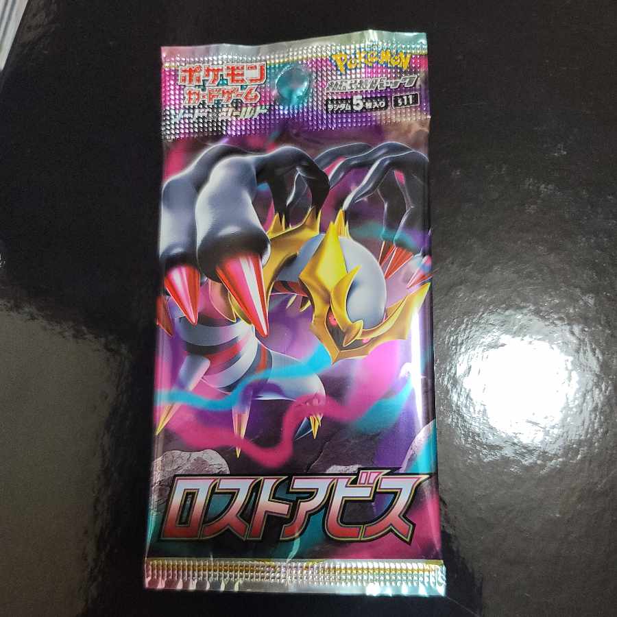 The early bird gets the worm! Disappear Abyss