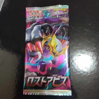 The early bird gets the worm! Disappear Abyss