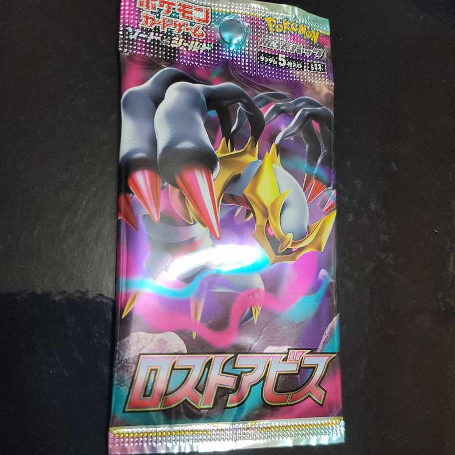 [The early bird gets the worm! Disappear Abyss