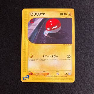 e175 Voltorb 1ED 1st Pokémon Card e Treasure