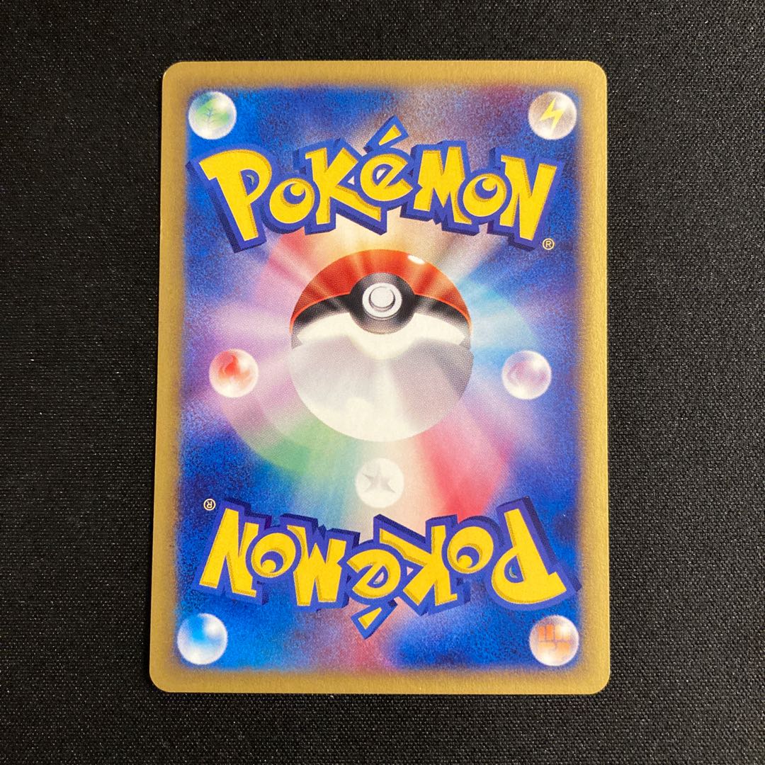 e175 Voltorb 1ED 1st Pokémon Card e Treasure