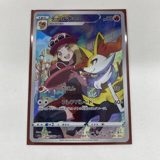 Braixen CHR 069/068 1 piece