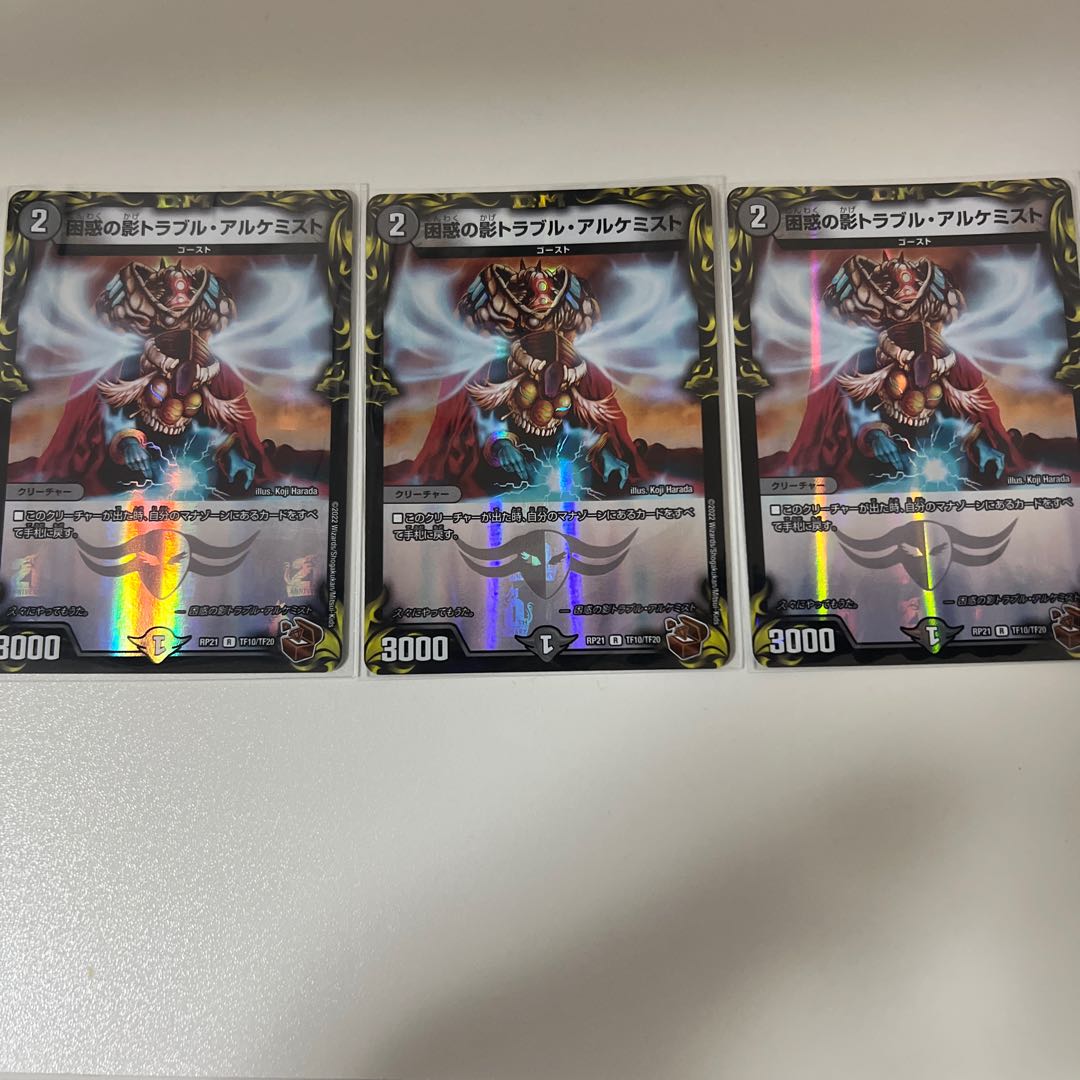 Spark Chemist, Shadow of Whim (20th copper treasure) R-foil TF10/TF20