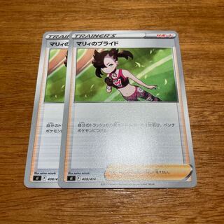 Marnie's Pride TD 408/414 2 sheets