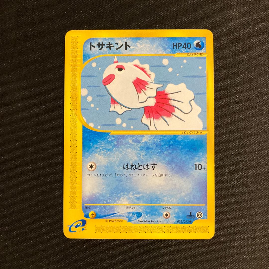 e180 Goldeen 1ED 1st Pokémon Card e Treasure