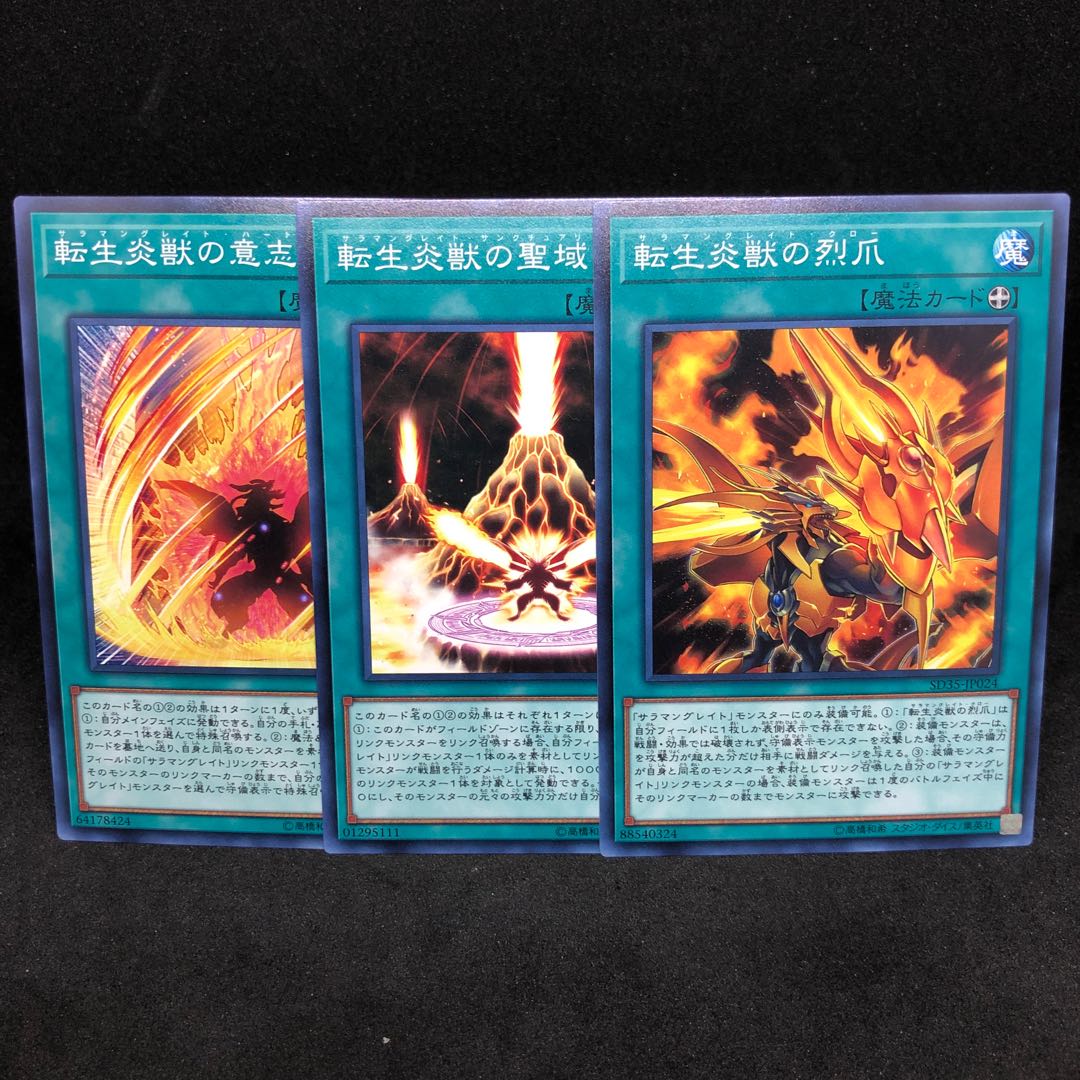 Salamangreat Claw Normal JP024, Salamangreat Sanctuary, Will of the Salamangreat