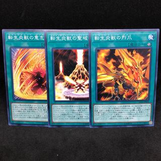 Salamangreat Claw Normal JP024, Salamangreat Sanctuary, Will of the Salamangreat