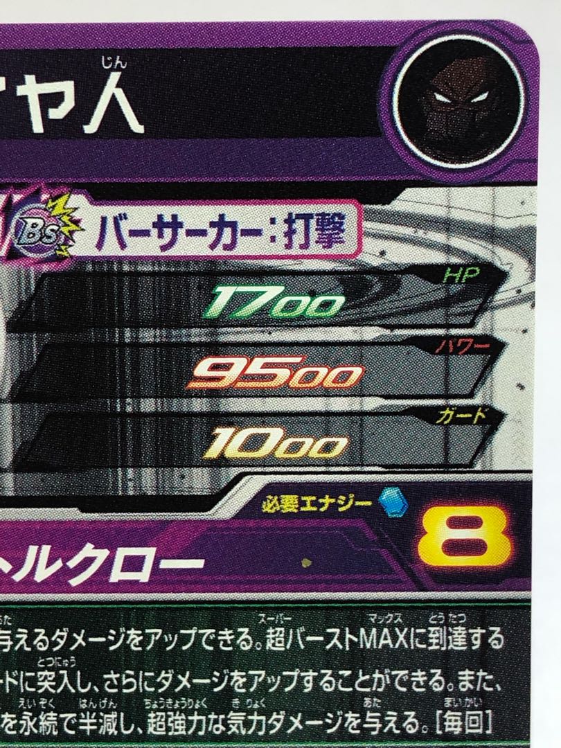 Saiyan of Darkness UM2-SEC3