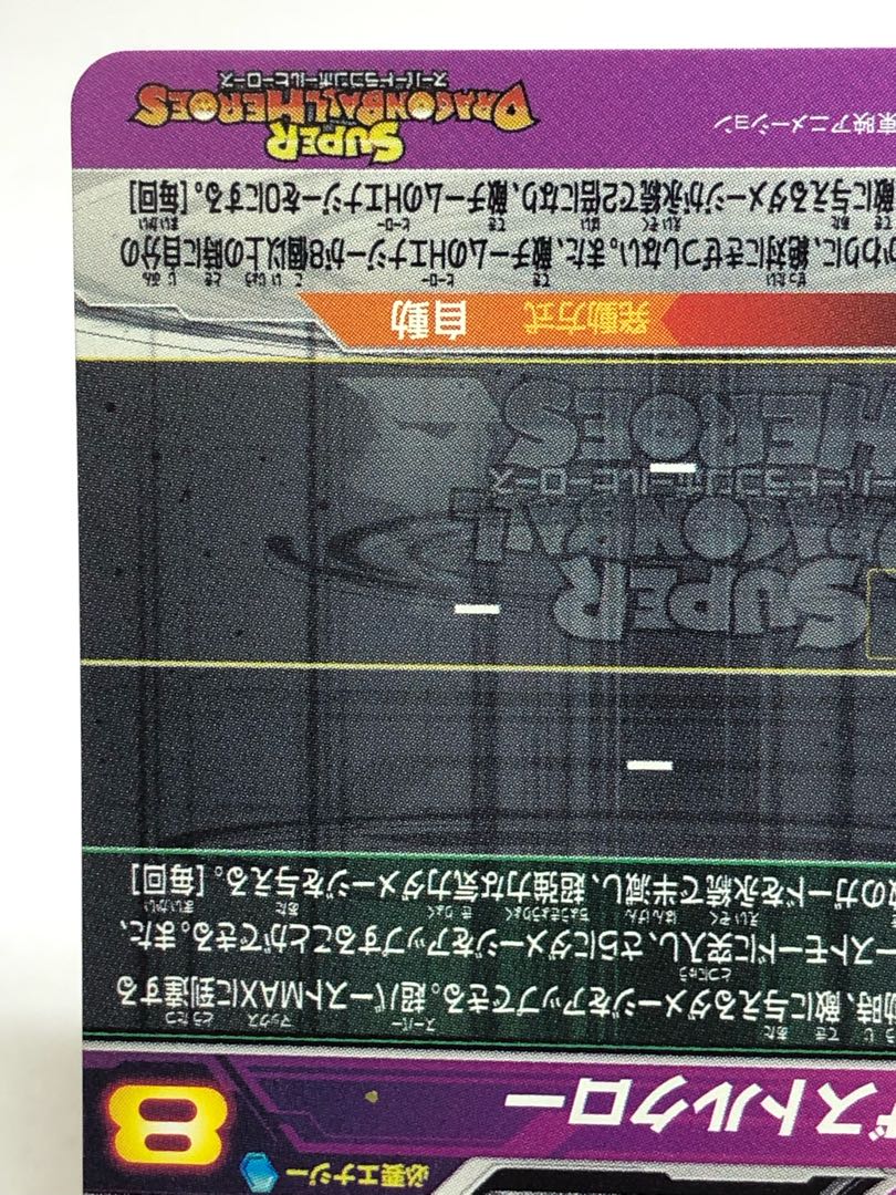 Saiyan of Darkness UM2-SEC3