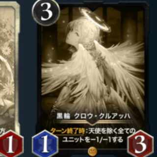 クロウ・クルアッハ