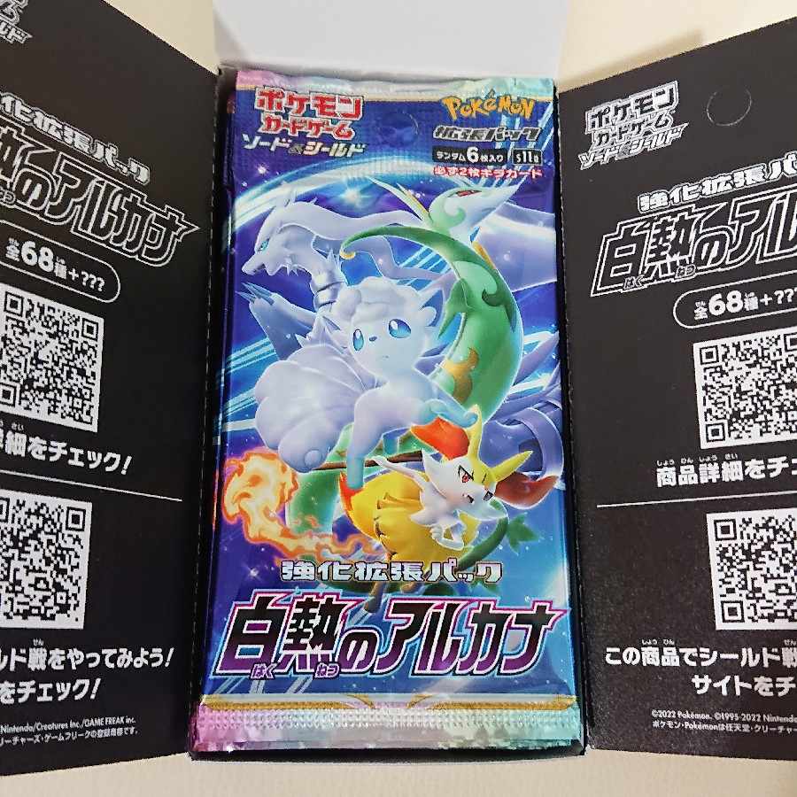 Pokemon Cards] Glowing Arcana 1box