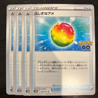 Rare Candy U 066/071 4 sheets