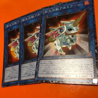 転生炎獣アルミラージ SR2コレ1