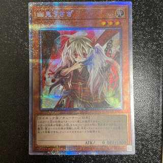 Yu-Gi-Oh Ghost Ogre & Snow Rabbit Prisma