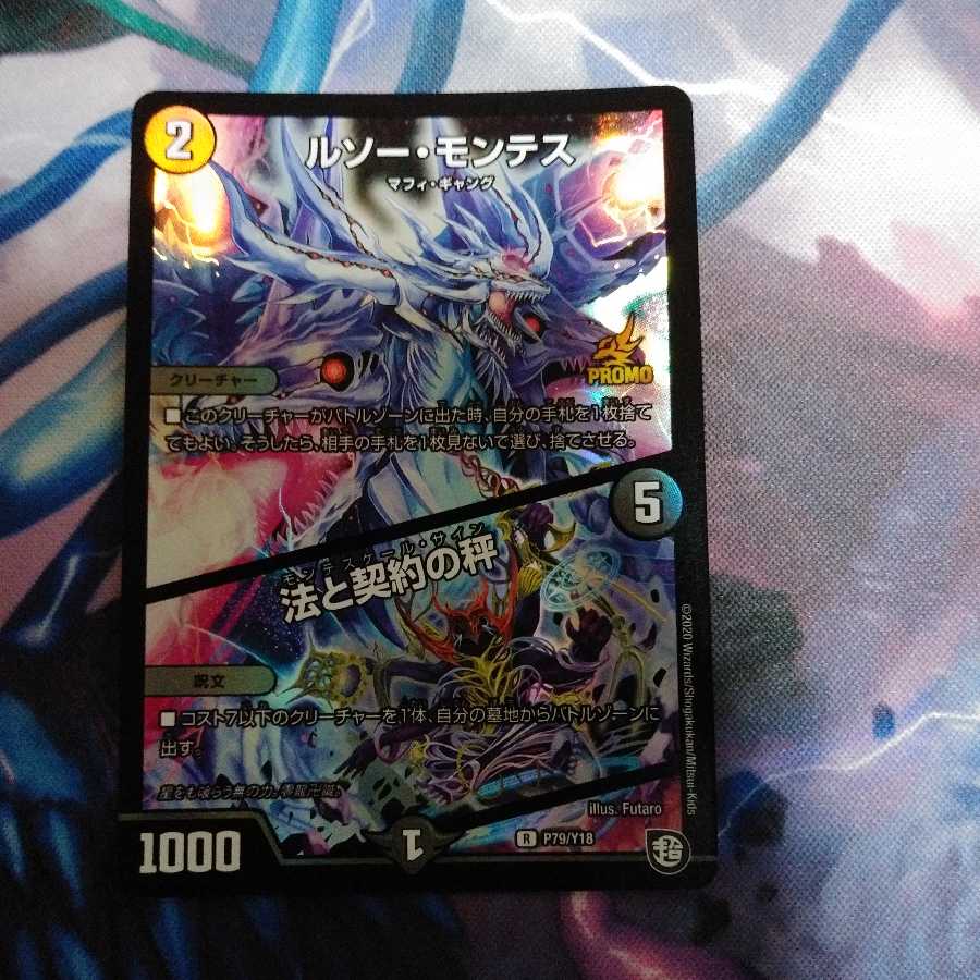 ルソー・モンテス 法と契約の秤