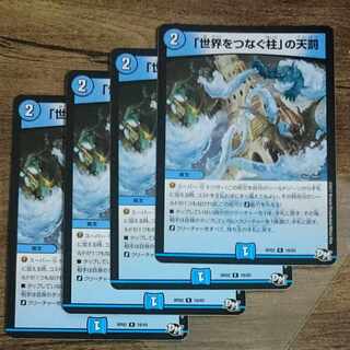 Divine Retribution R 18/93 in Pillars Connecting the World