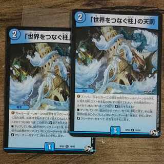 Divine Retribution R 18/93 in Pillars Connecting the World