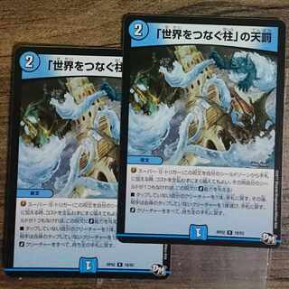 Divine Retribution R 18/93 in Pillars Connecting the World