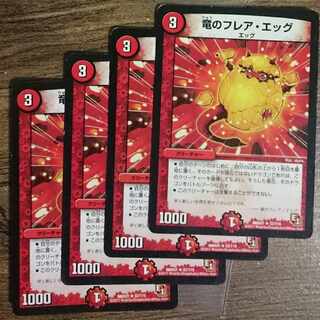 Dragon flare egg R 32/110