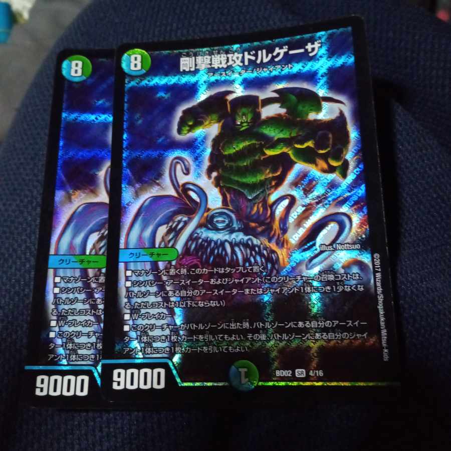 Set Discounted Rigid Attack Dorgheza SR 4/16 Set of 2