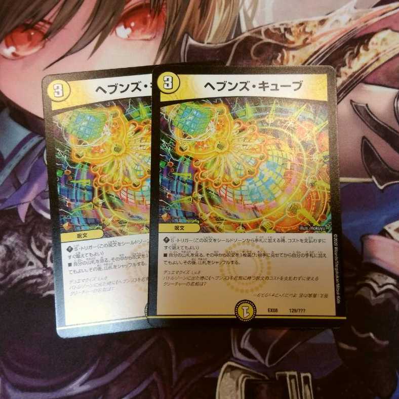 ヘブンズ・キューブ