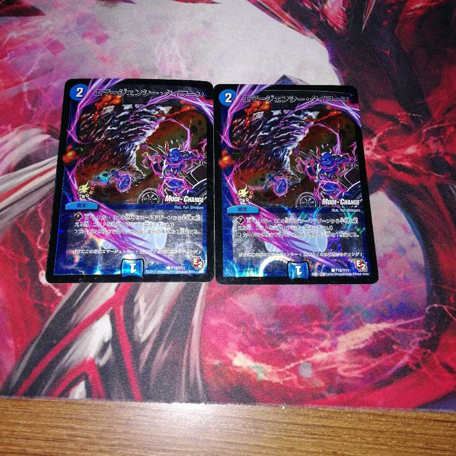 エマージェンシータイフーン プロモ 2枚セット