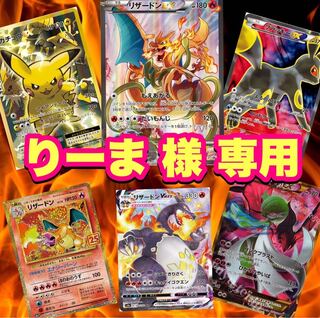 Rima-sama's shortage of 5 units