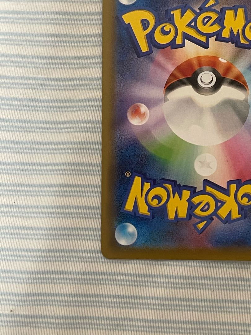 Beautiful RayquazaVMAX HR 083/067