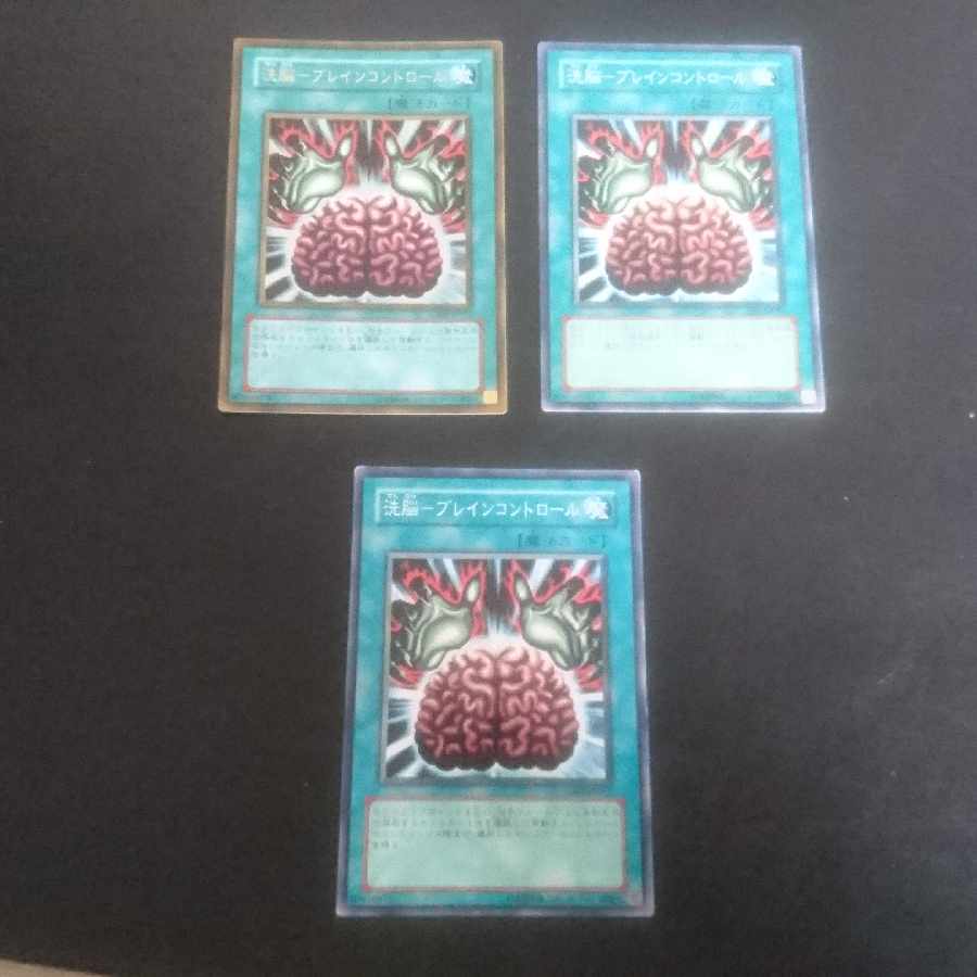 D142 Brainwash-Bulette Control Normal JP012