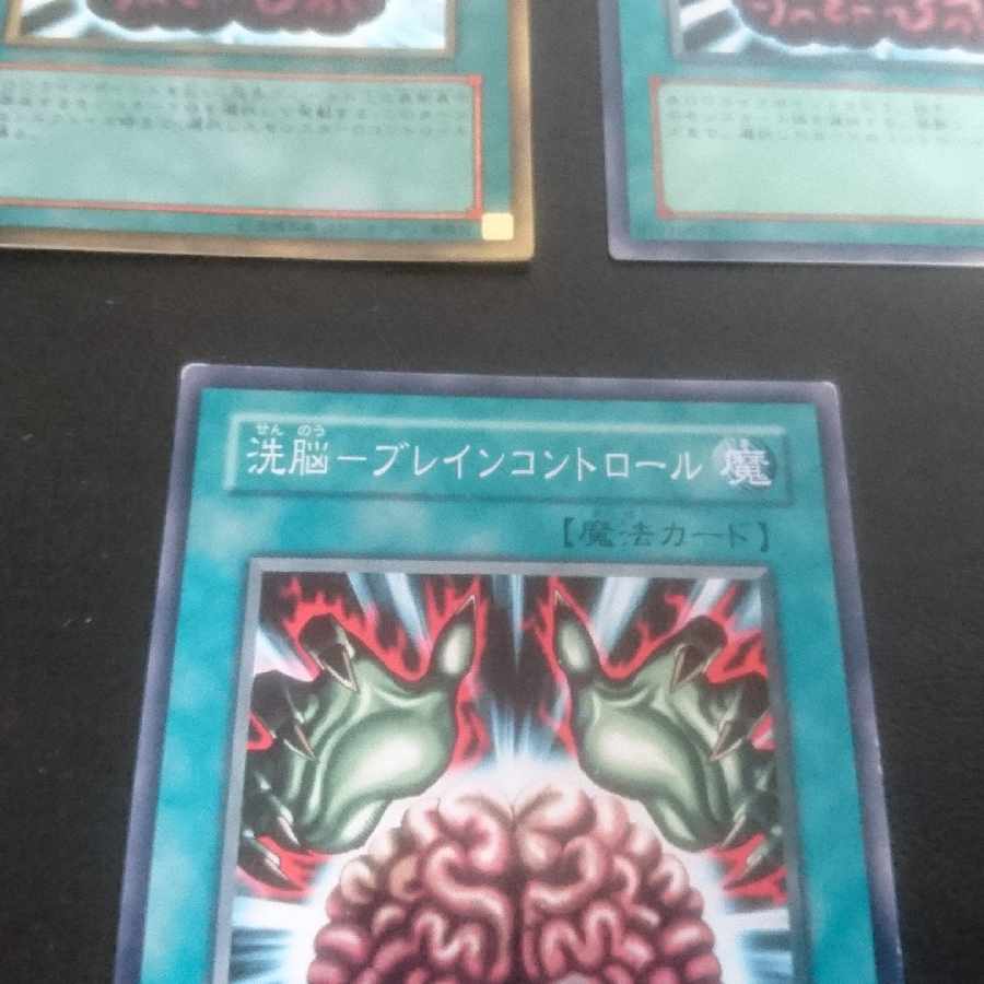 D142 Brainwash-Bulette Control Normal JP012