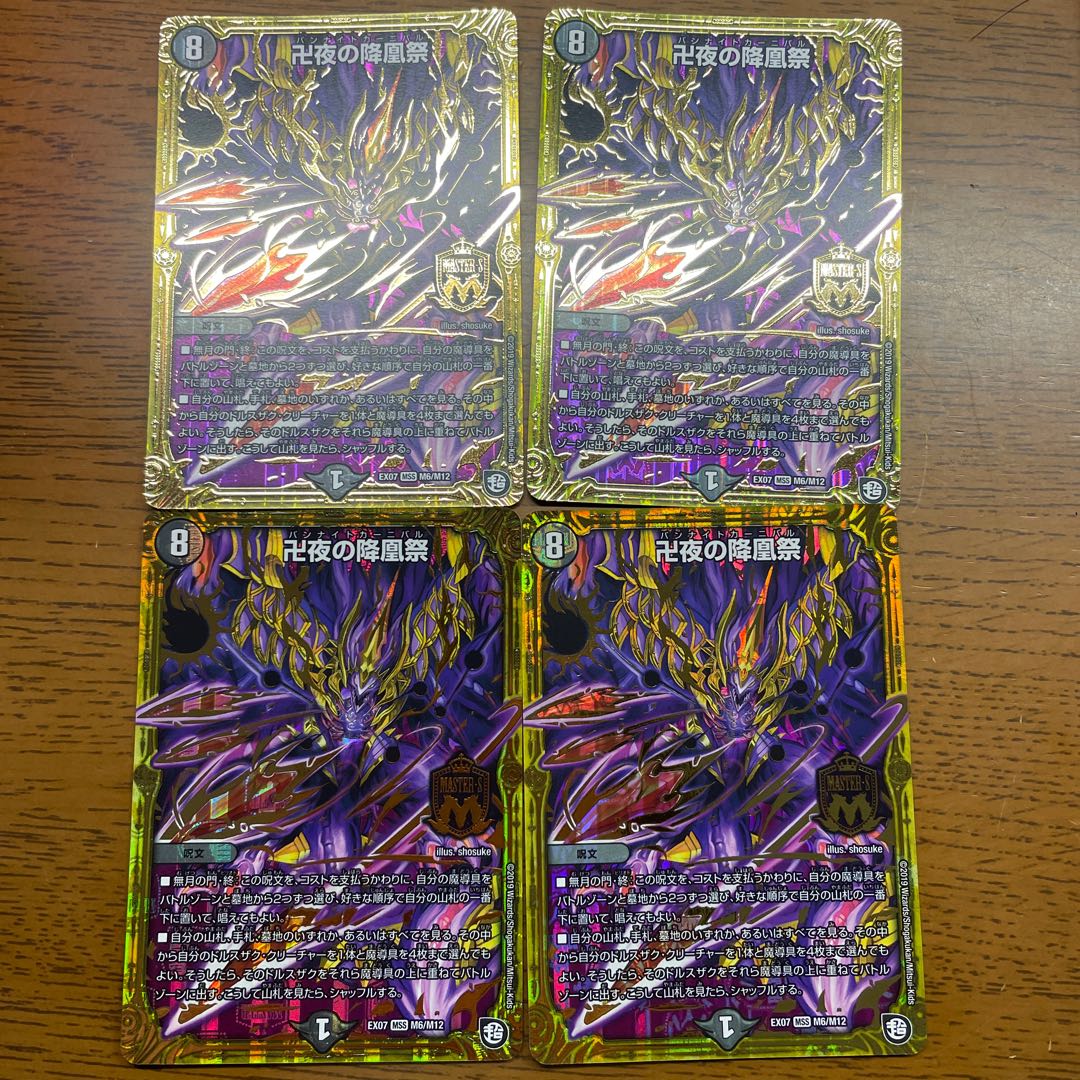 The Falling Phoenix Festival of Manji Night MSS M6/M12