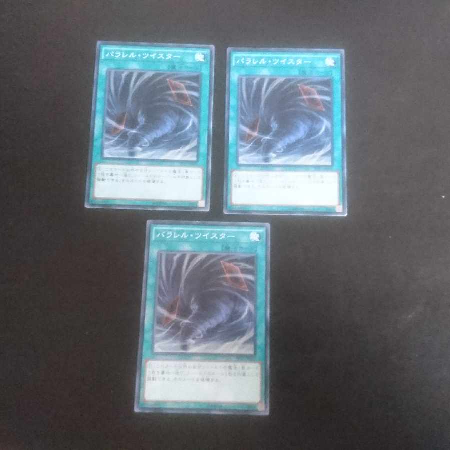 D143 Parallel Twister Normal JP019