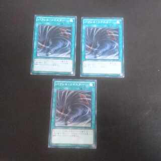 D143 Parallel Twister Normal JP019