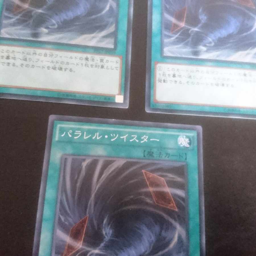 D143 Parallel Twister Normal JP019