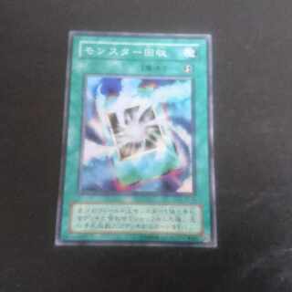 D146 Rare Monster Recovery Normal JPB29