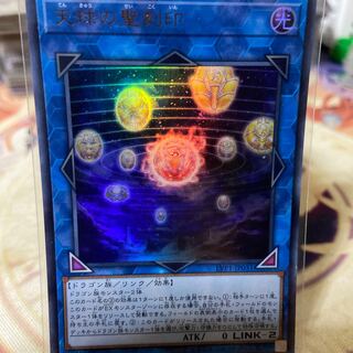 Hieratic Seal of the Heavenly Spheres Ultra Rare JP031