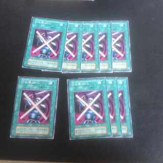 D148 初期『攻撃』封じ ノーマル JP062