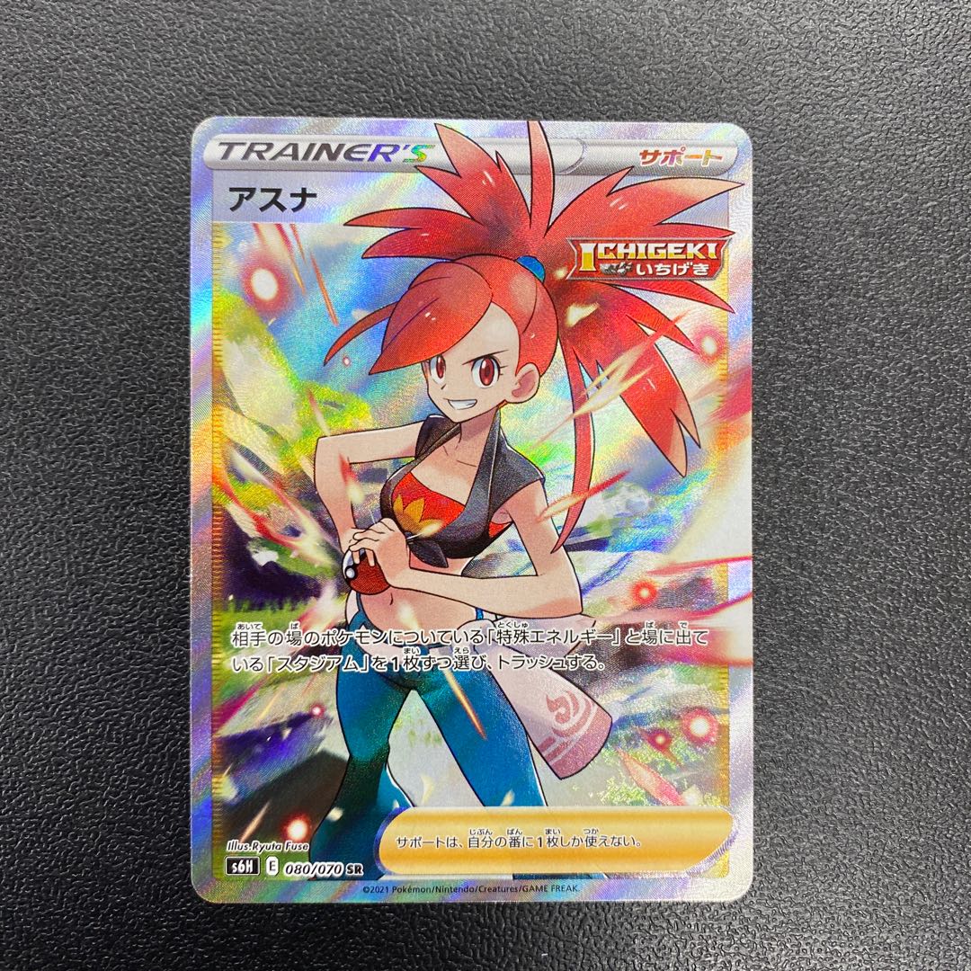 ポケモン - アスナ　SR アスナ SR ポケモンカードの通販 ベイスDeNA（316052995） | magi