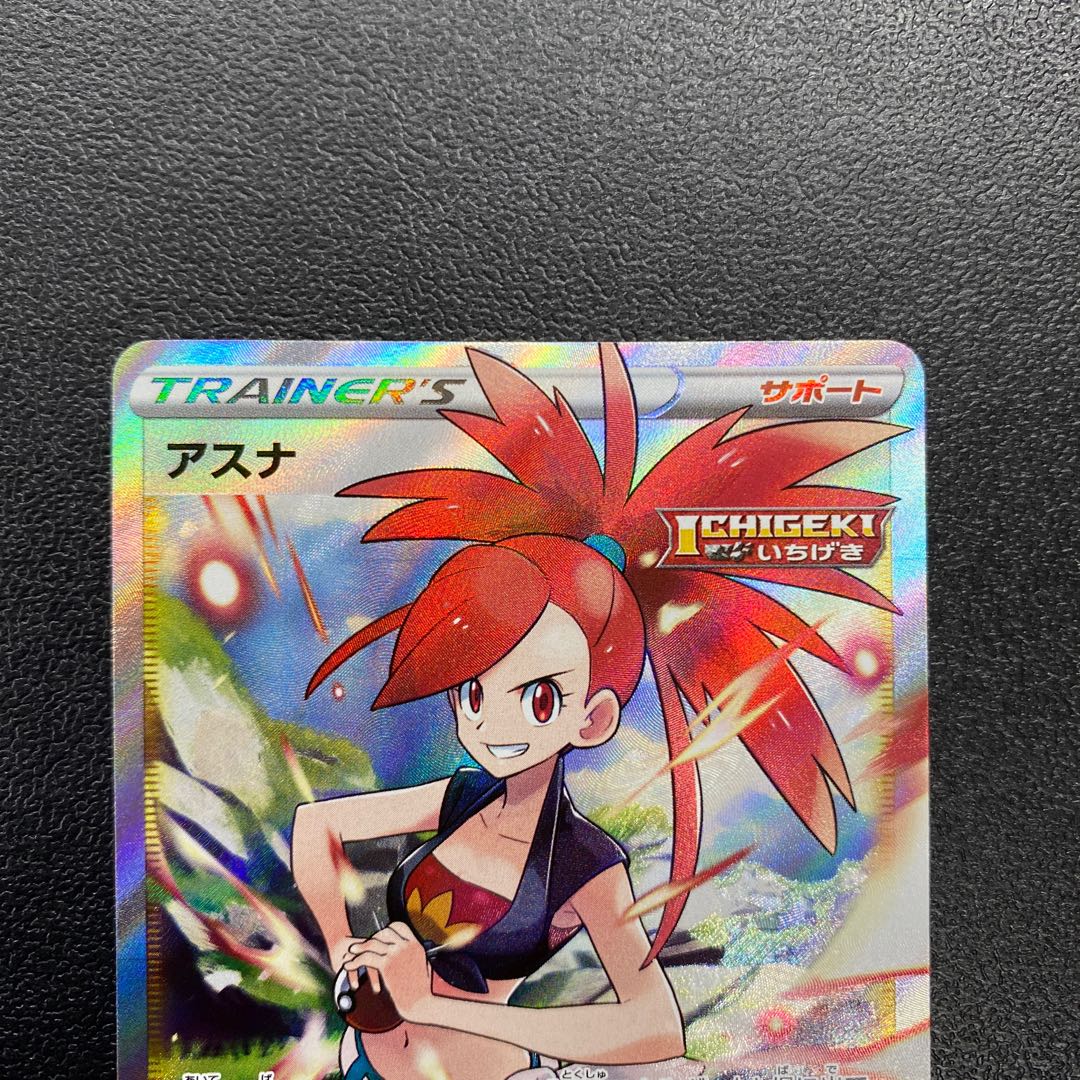 アスナ SR ポケモンカードの通販 ベイスDeNA（316052995） | magi