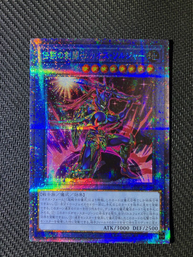 Legendary SwordFighting士 Black Luster Soldier Prismatic Secret Rare JP004