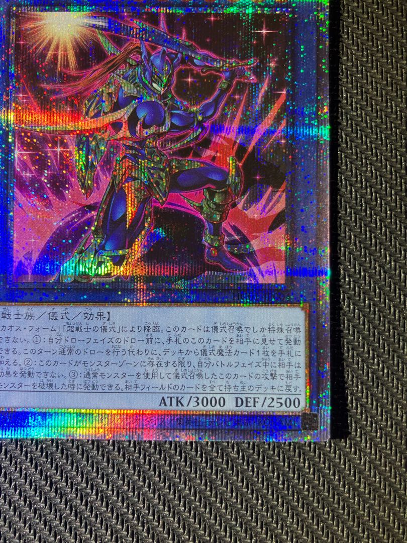 Legendary SwordFighting士 Black Luster Soldier Prismatic Secret Rare JP004